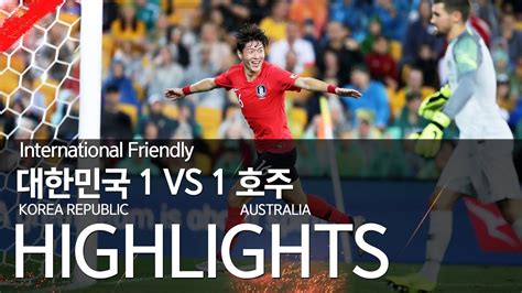 대한민국 호주 축구보기